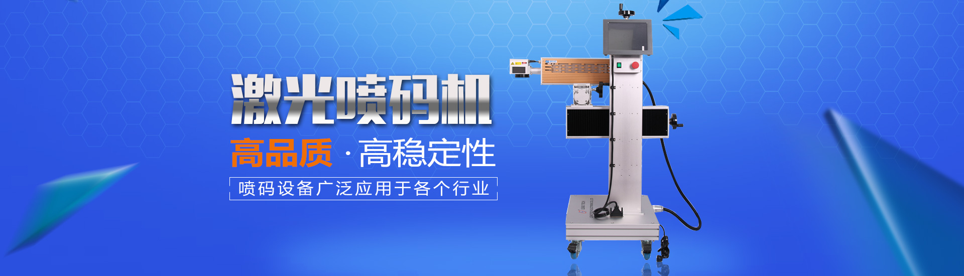 長沙領達電子科技有限公司_長沙連續式噴碼設備供應|大字符噴碼機圖供應|激光噴碼機供應|長沙噴碼設備哪家好